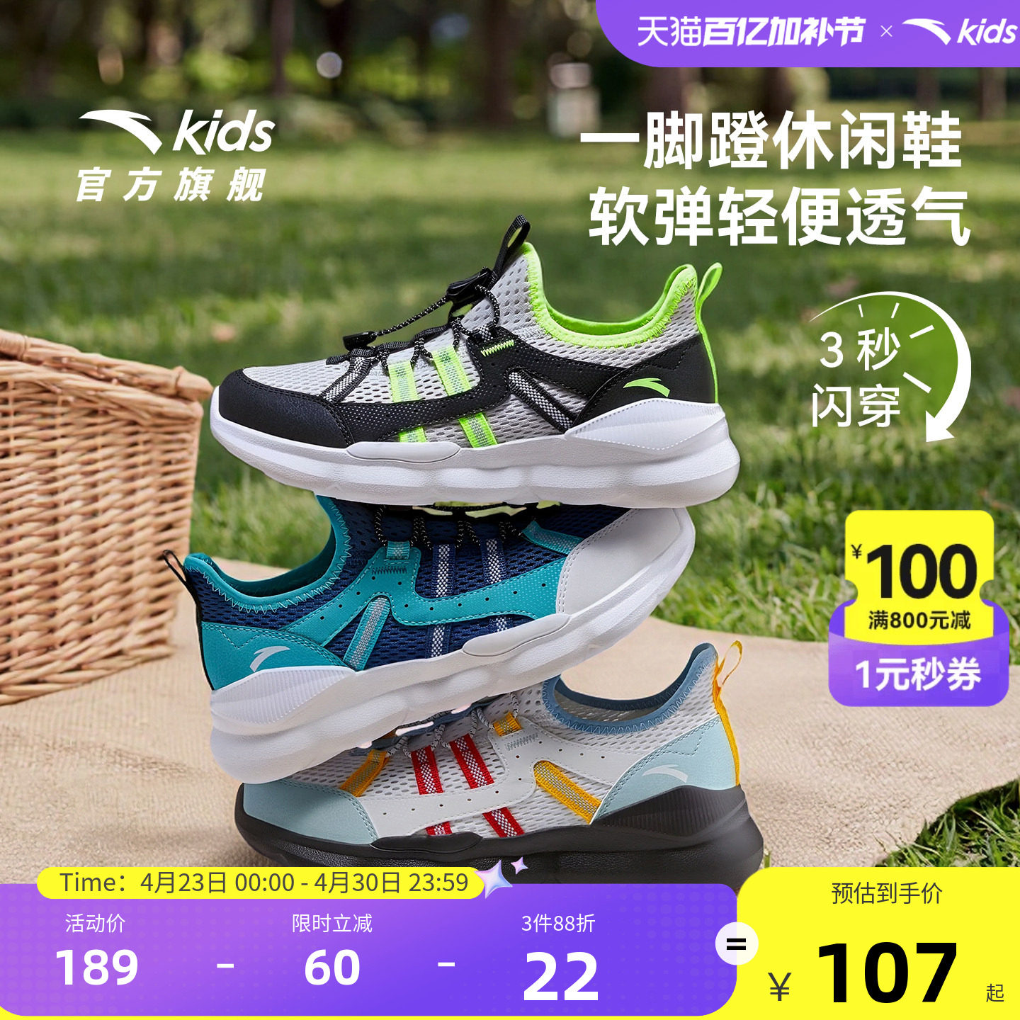 安踏儿童运动鞋男童鞋子夏季新款男大童休闲跑步鞋女童透气童鞋