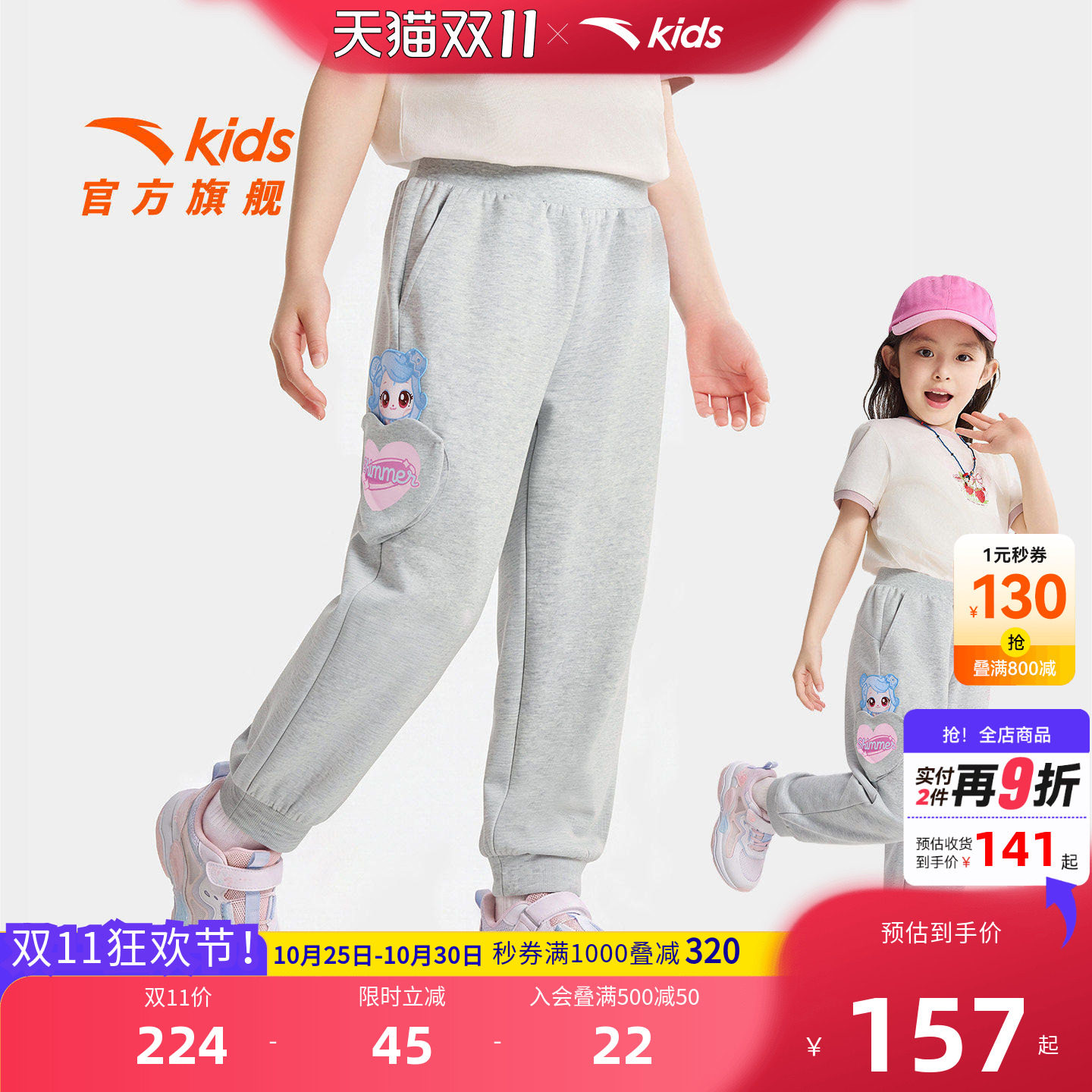 安踏儿童男小童针织运动长裤