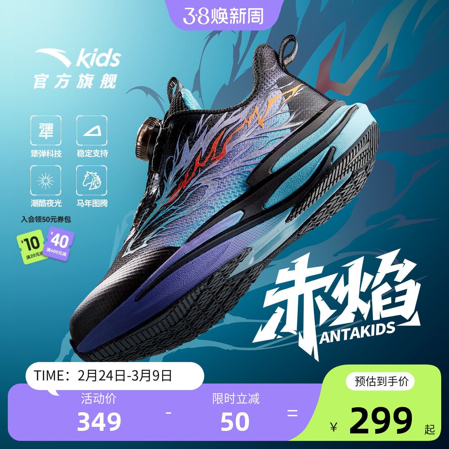 安踏儿童运动鞋2026新年赤焰6男小童跑鞋童鞋日常跑步夜光鞋子