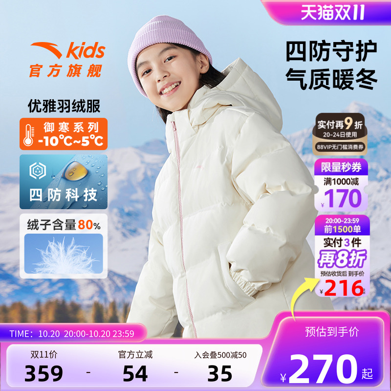 安踏儿童羽绒服保暖抗寒