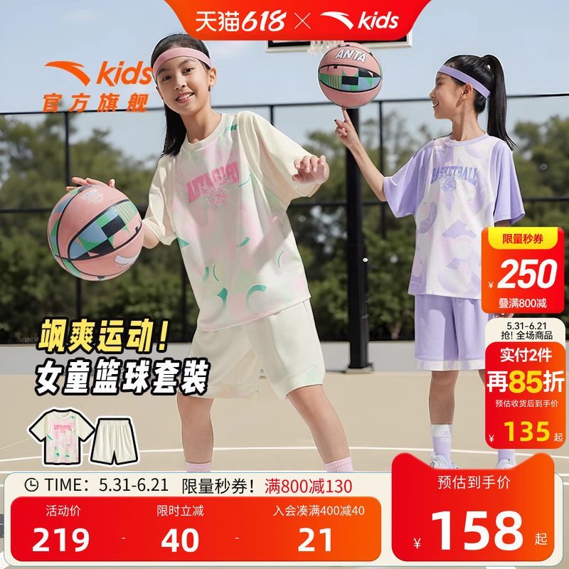 安踏儿童装女童套装夏装款速干篮球运动套装少女短袖T恤短裤