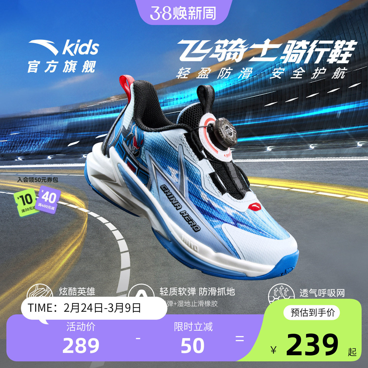 安踏儿童男童飞骑士平衡车鞋2025秋冬新款小童跑鞋纽扣运动鞋专业