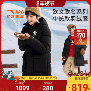 安踏儿童男大童中长羽绒服2025冬款上新保暖抗寒中大童羽绒服欧文