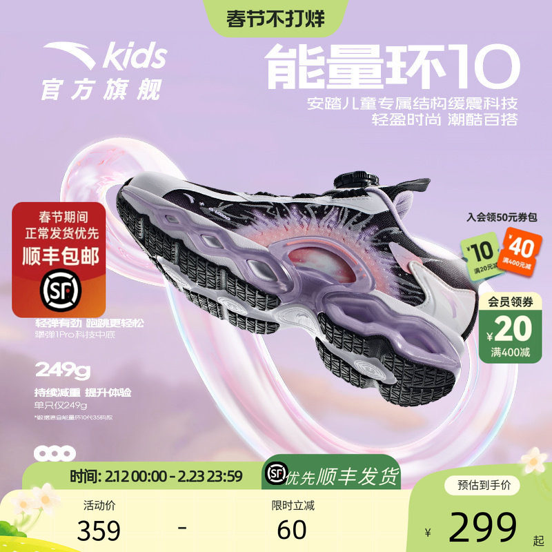 安踏儿童运动鞋能量环10跑鞋2025秋冬款女大童跑步鞋缓震纽扣童鞋