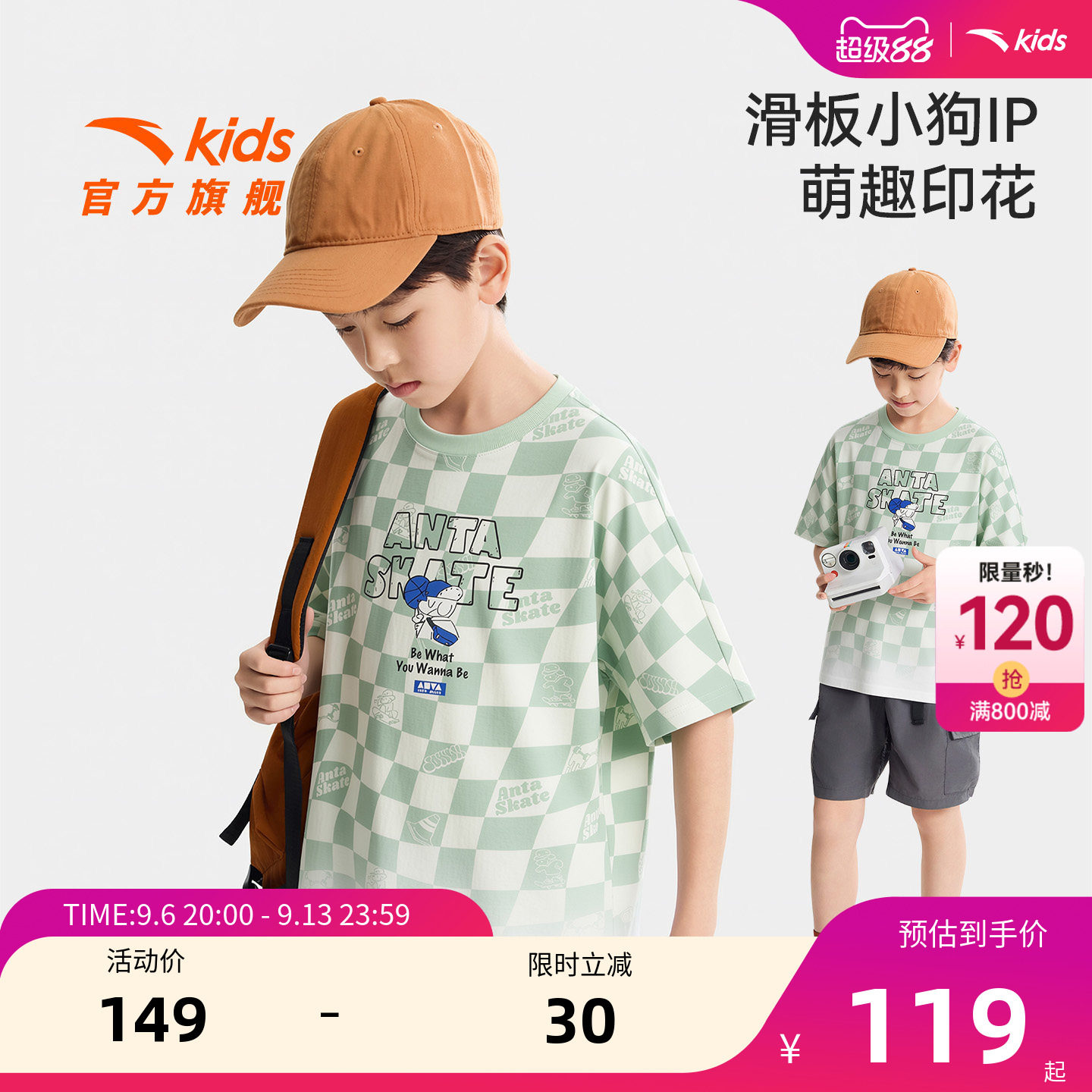 安踏儿童男大童针织短袖衫