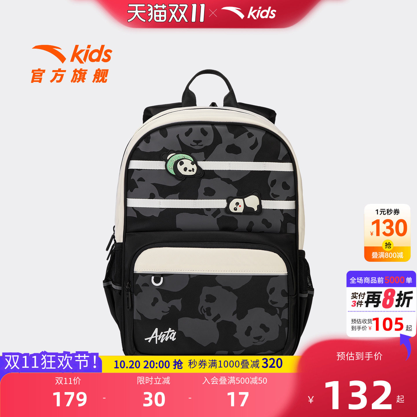 安踏儿童男女童双肩背包