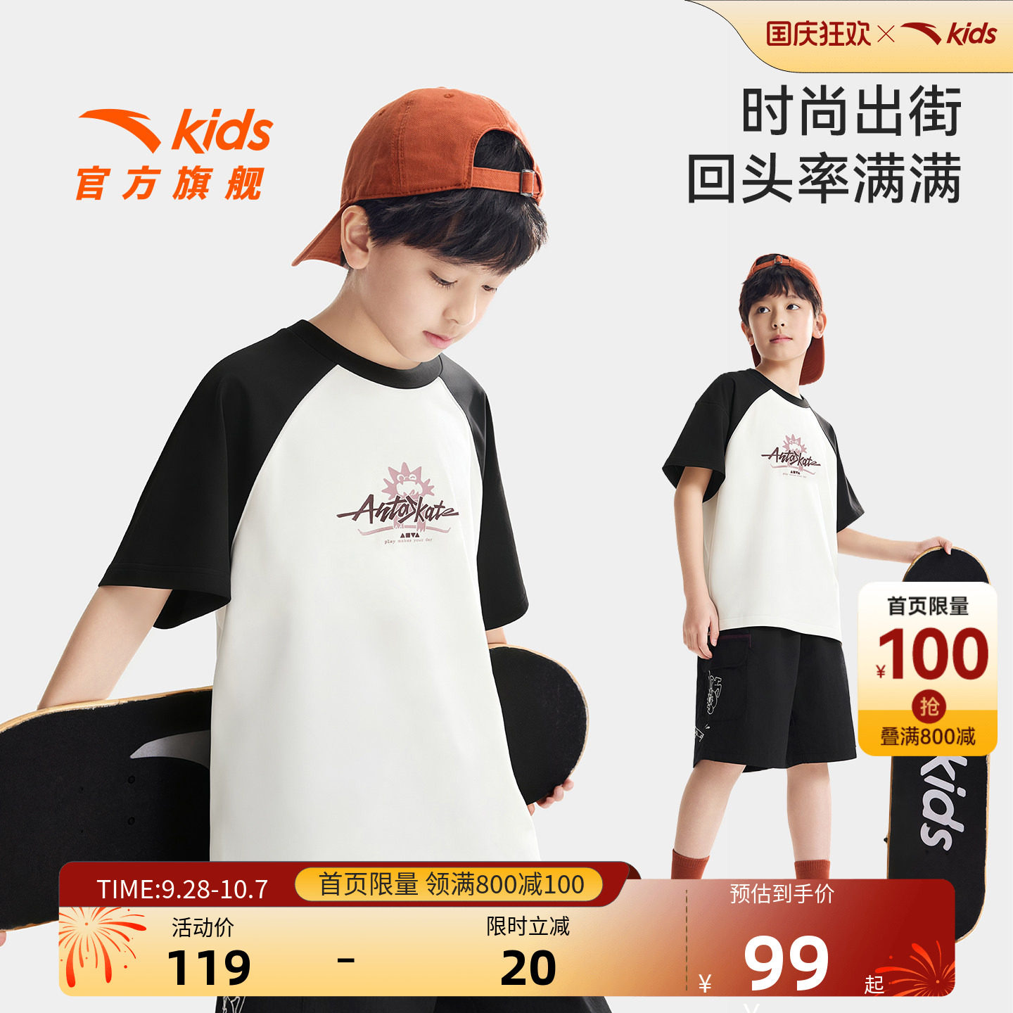 安踏儿童男大童针织短袖衫