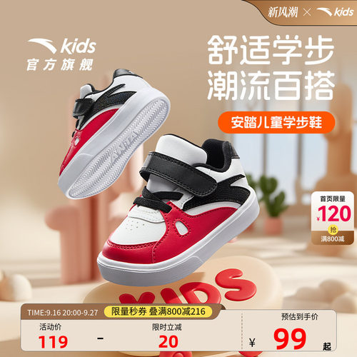 儿童学步鞋婴童板鞋轻盈
