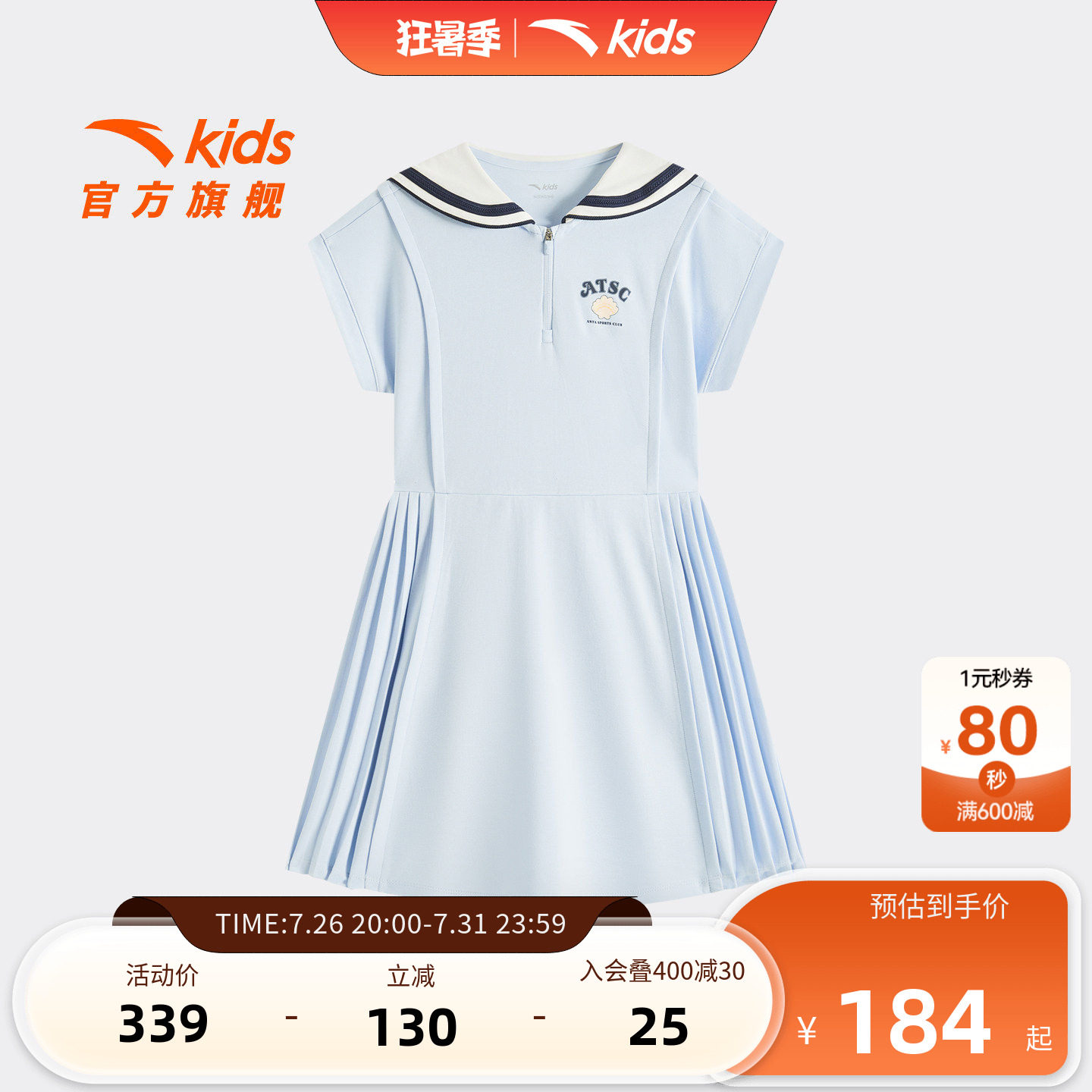 安踏儿童女大童针织连衣裙
