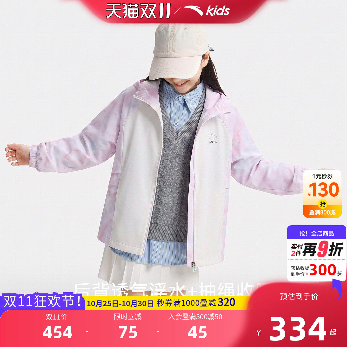 安踏儿童女大童丝光绒运动上衣