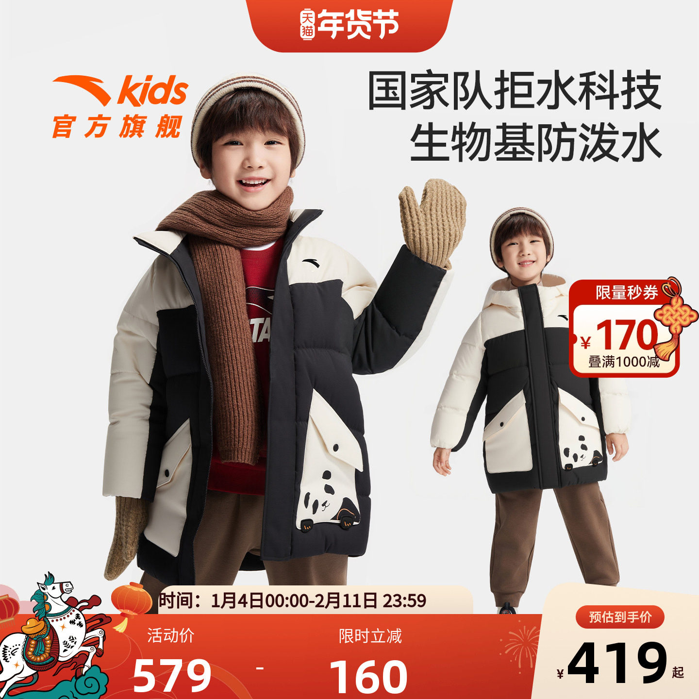 安踏儿童男小童中长羽绒服2025冬款上新保暖儿童防水连帽羽绒外套,童装/婴儿装/亲子装,羽绒服,淘宝优惠券,粉丝福利购,淘宝优惠卷