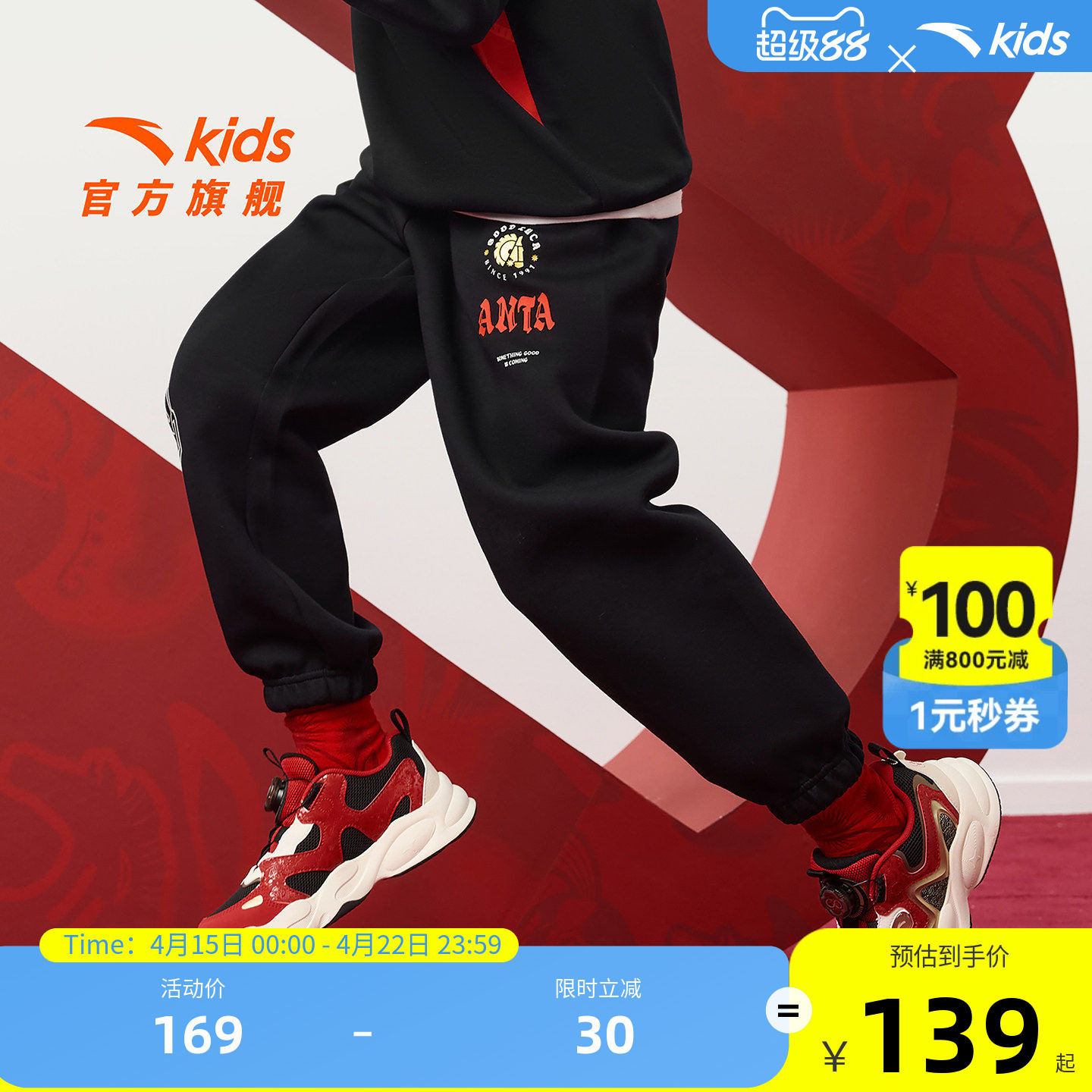 安踏儿童男童裤子长裤2026春季新款儿童春装中大童休闲卫裤运动裤