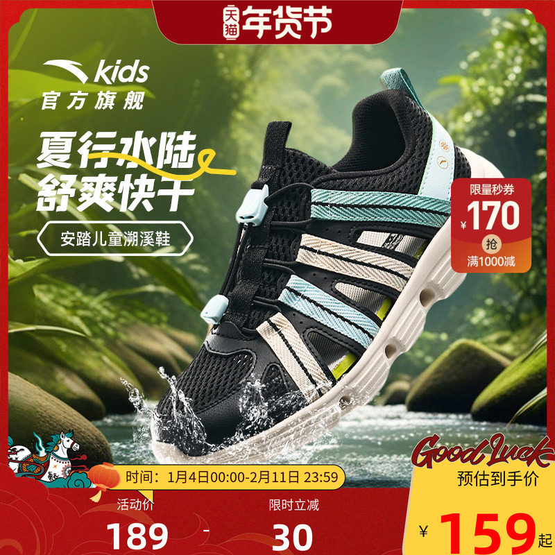 安踏儿童凉鞋男孩小童网面透气男宝一脚蹬洞洞鞋女童沙滩鞋溯溪鞋