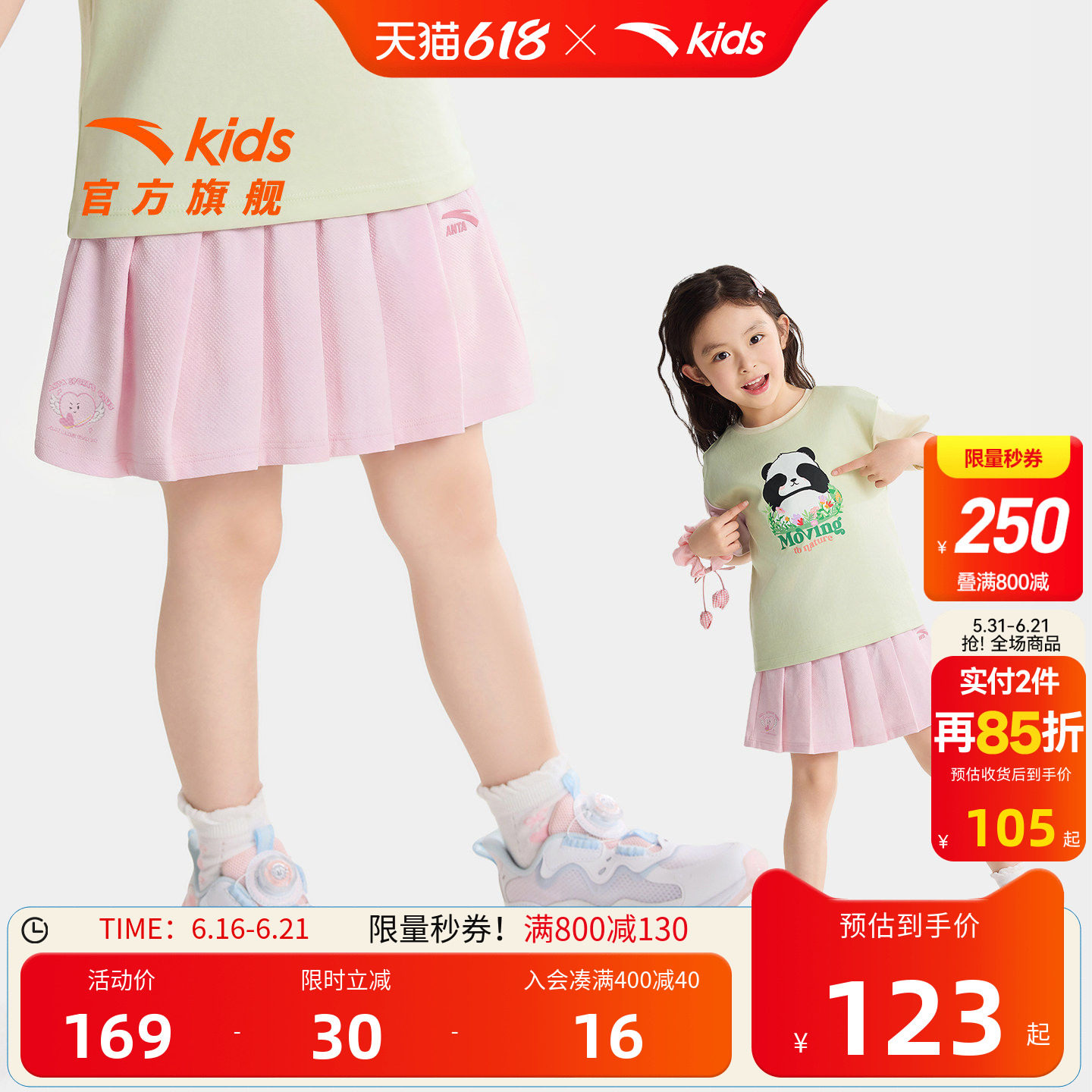 小马宝莉安踏女小童短裙半身裙夏