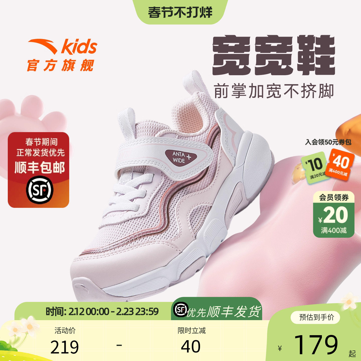 宽宽鞋2.0安踏儿童女小童跑鞋2025秋冬新款儿童轻便犟弹运动鞋