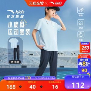 安踏儿童男童运动套装