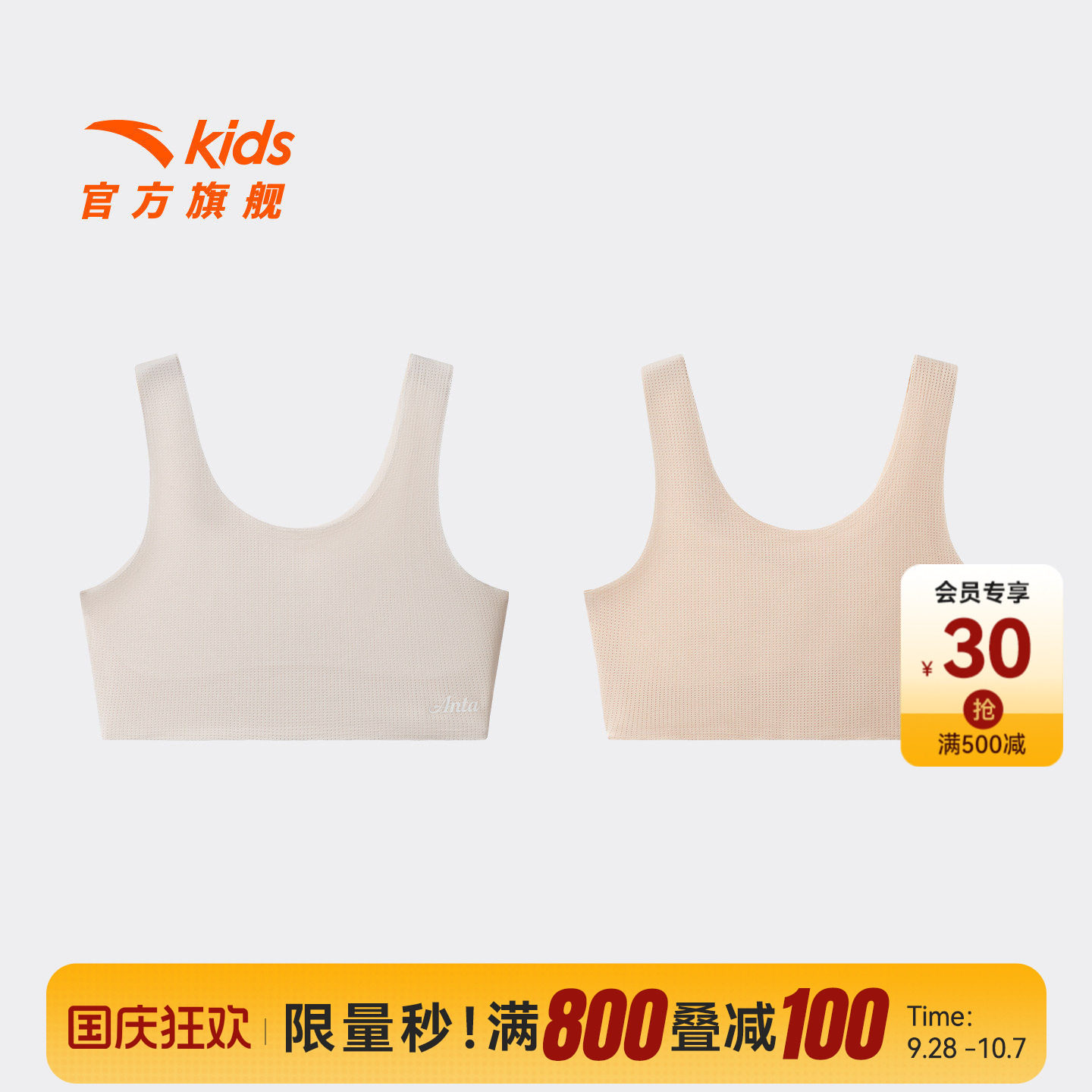 安踏儿童女童运动背心