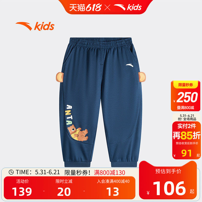 安踏儿童长裤男宝宝婴幼儿裤子2026夏季新款A类针织纯棉柔软卡通