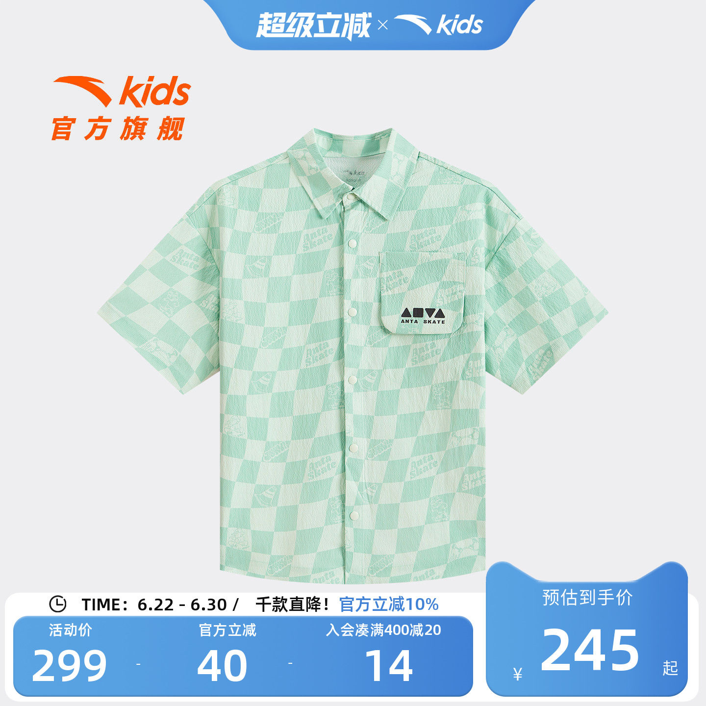 安踏儿童男大童短袖衬衫