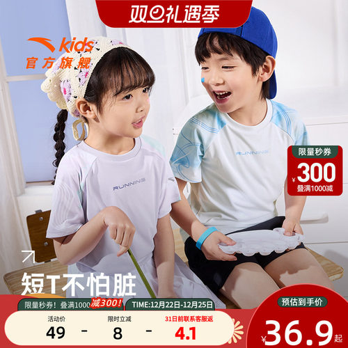 安踏儿童短T透气亲肤