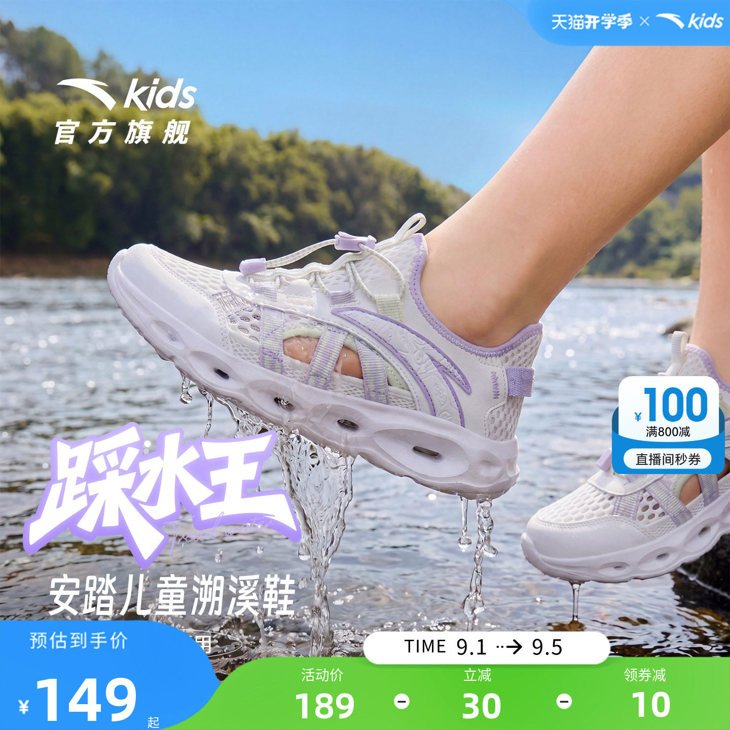 安踏儿童沙滩鞋软底凉鞋溯溪鞋图片