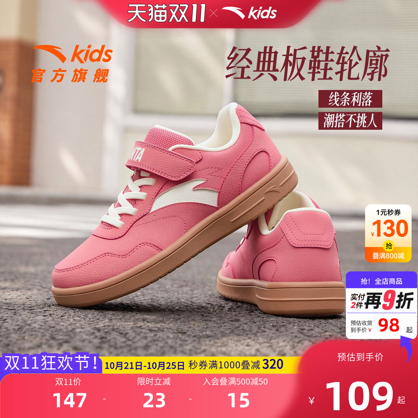 安踏儿童板鞋女童鞋粉色鞋