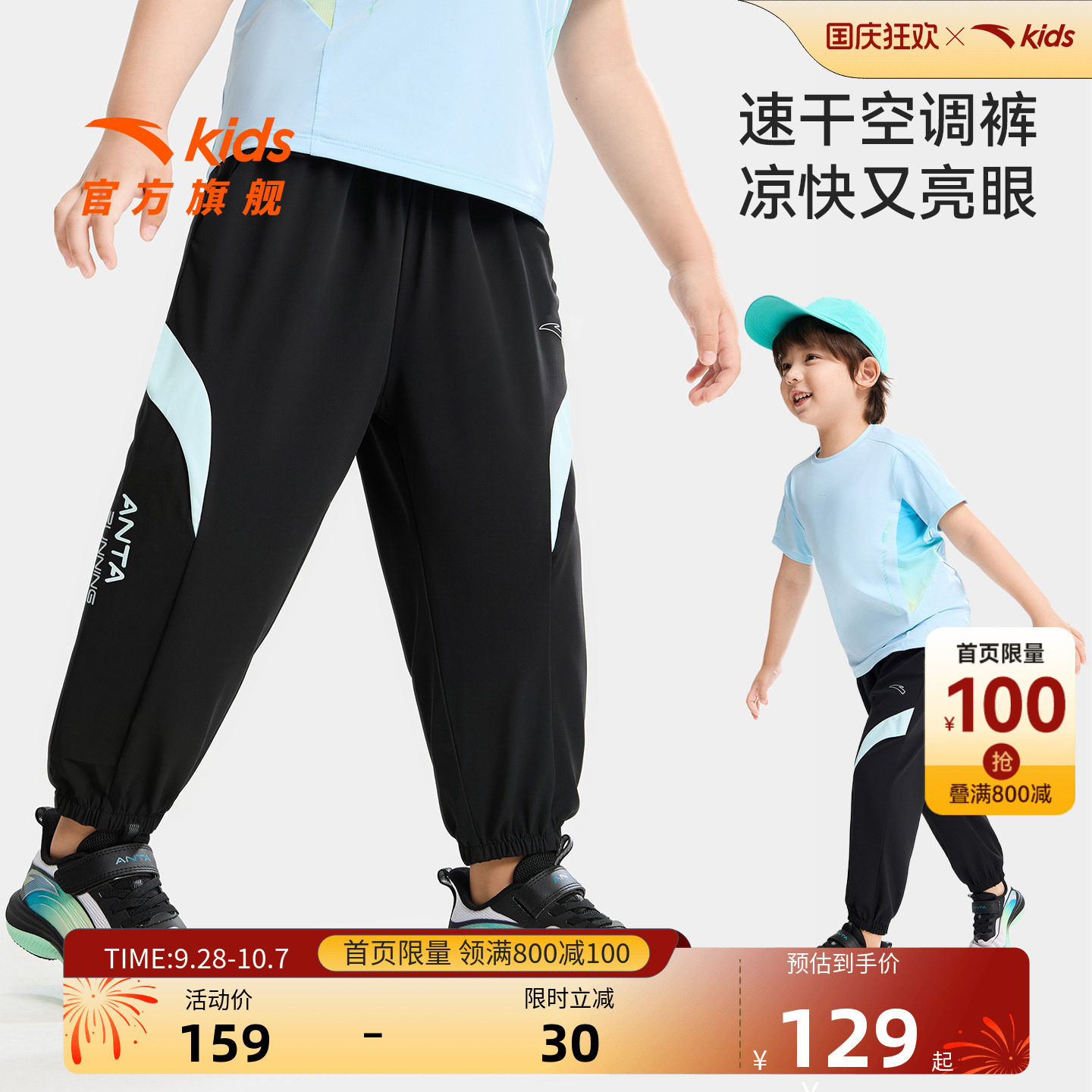 安踏儿童男小童针织运动长裤