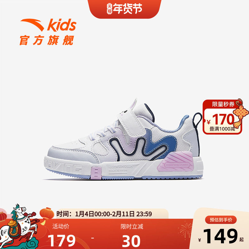 安踏儿童女小童板鞋2025秋冬新款舒适防滑耐磨儿童犟弹休闲板鞋潮,童鞋/婴儿鞋/亲子鞋,板鞋,淘宝优惠券,粉丝福利购,淘宝优惠卷