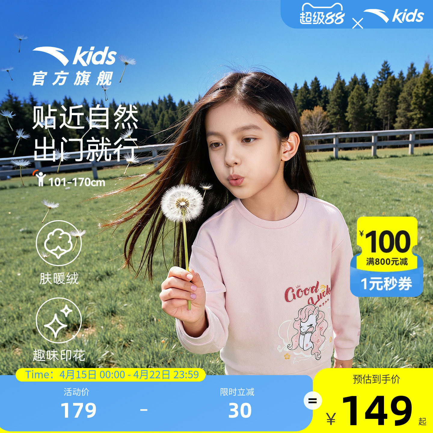 【红色新年马年】安踏儿童卫衣女童2026年新款保暖加绒拜年衣服