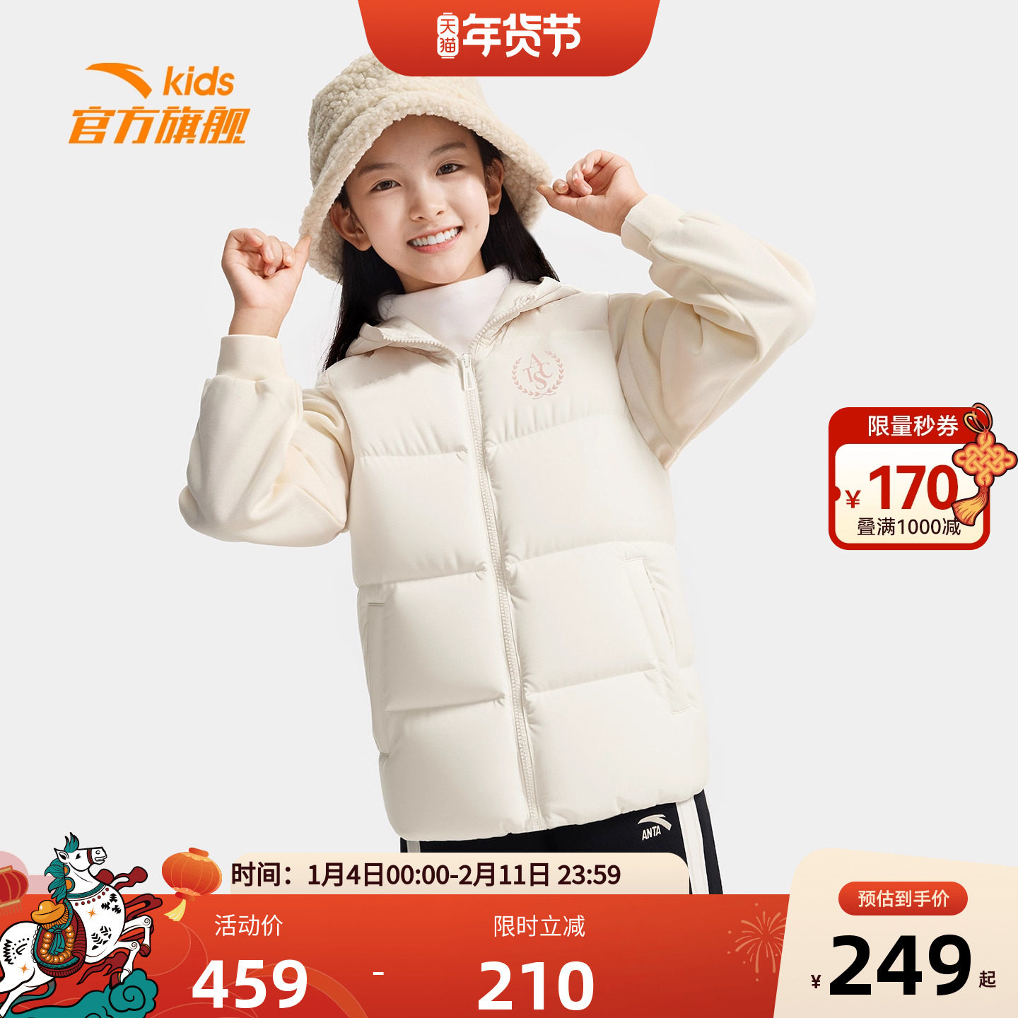 篮球系列-安踏儿童女大童羽绒马甲2025冬季新款舒适保暖上衣夹克,童装/婴儿装/亲子装,羽绒马甲,淘宝优惠券,粉丝福利购,淘宝优惠卷