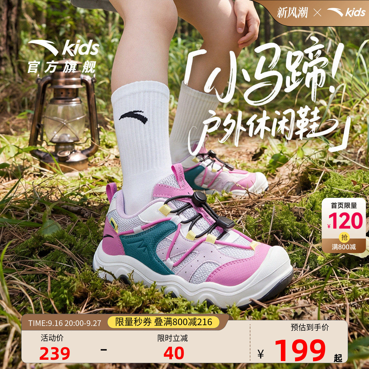 安踏儿童户外徒步运动鞋