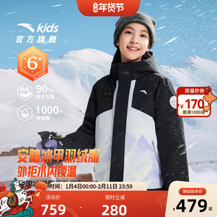 安踏冰甲羽绒|六度芯安踏女童热返科技2025年冬季铂晶羽绒羽绒服