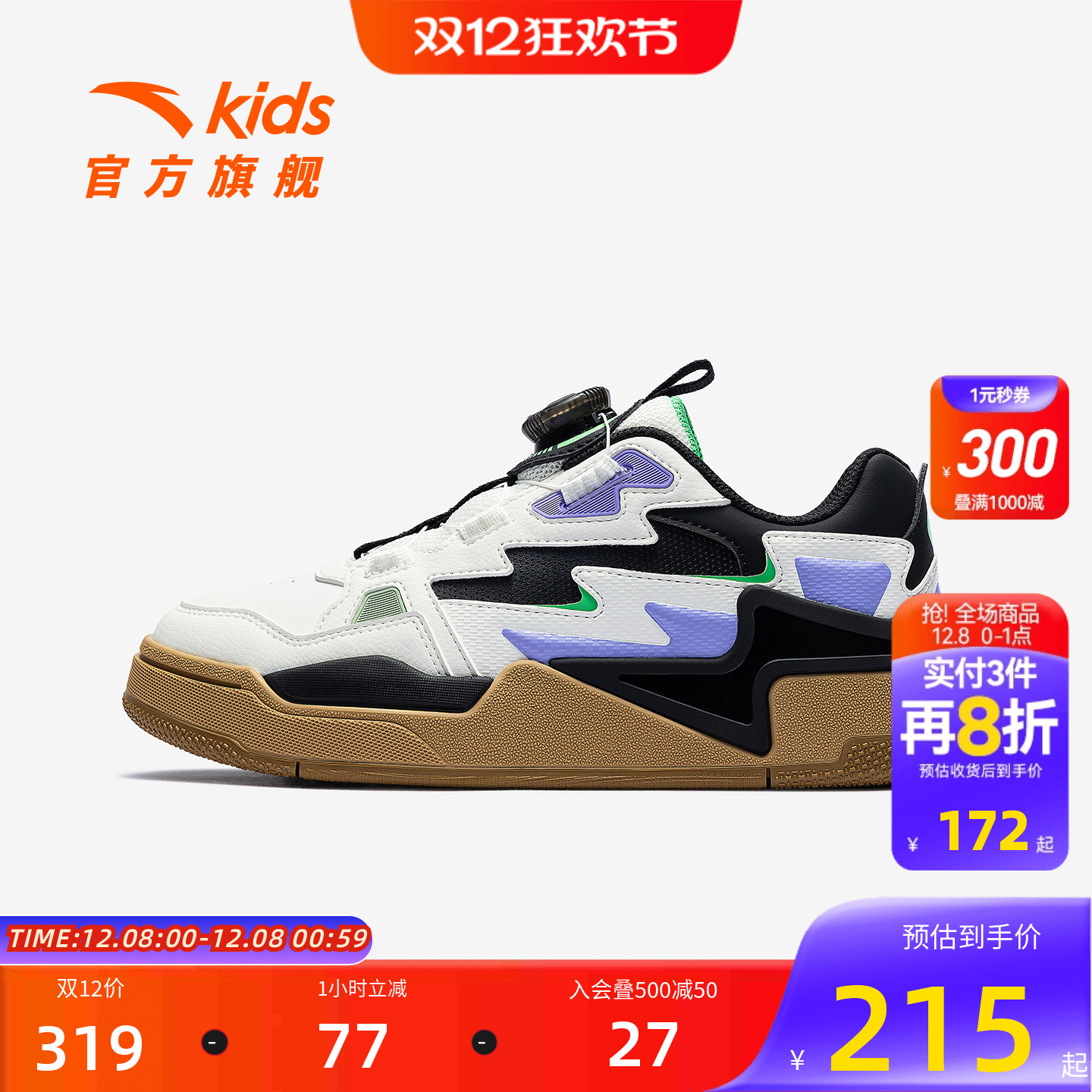 骜杰安踏儿童男大童板鞋2025秋冬上新舒适中大童旋钮中帮潮流板鞋