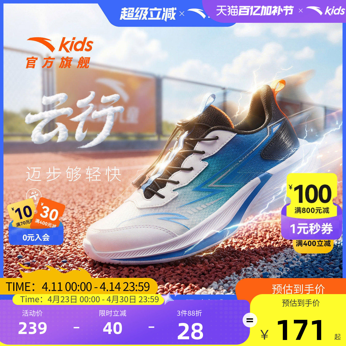 安踏儿童云行男童跑鞋2026春夏季新款透气大童运动鞋校园跑步鞋