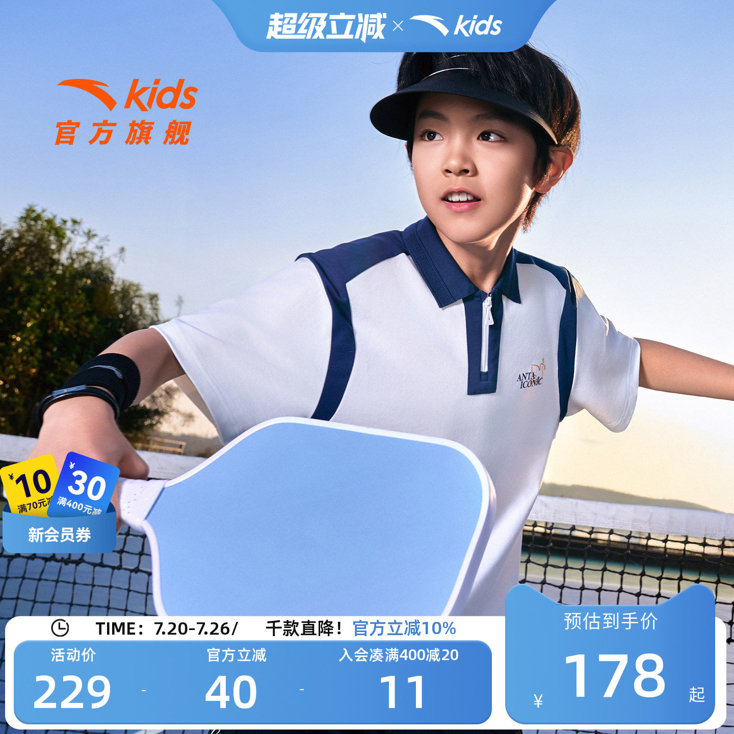 安踏儿童女大童短袖POLO衫
