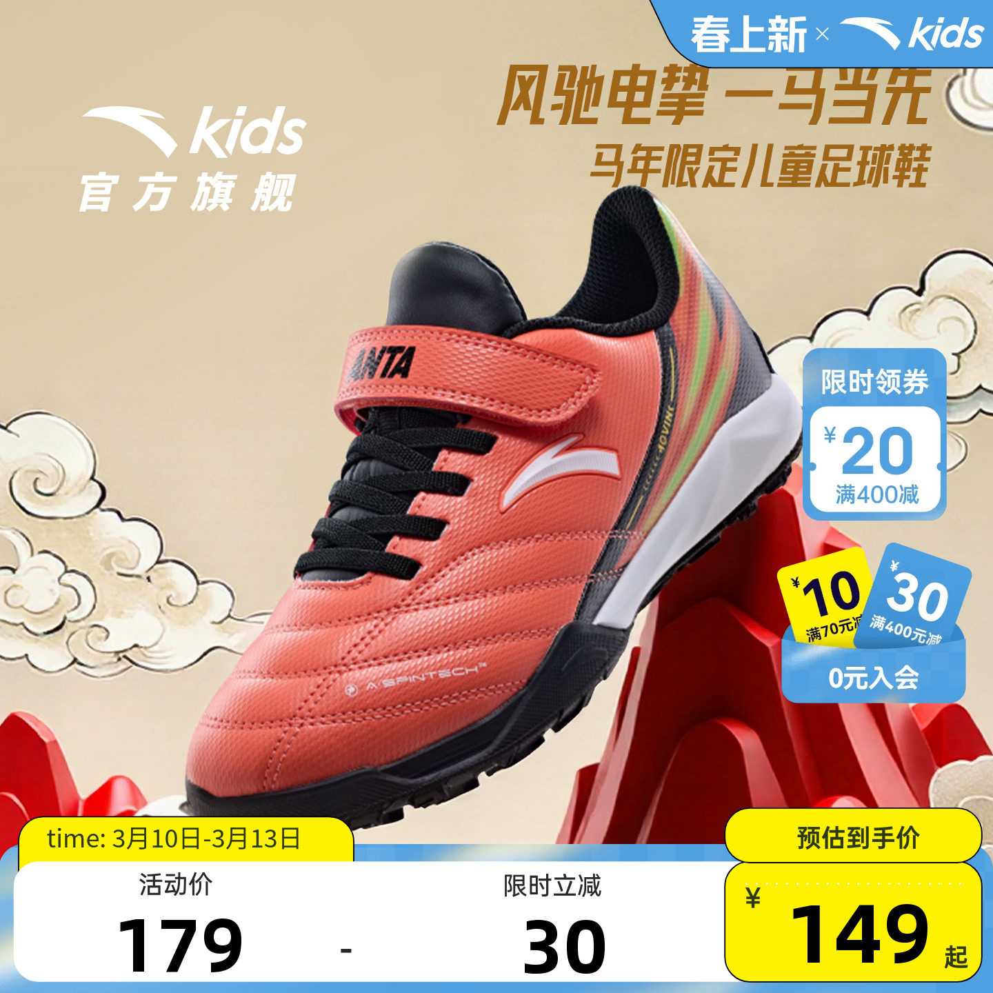 安踏儿童专业足球鞋TF碎钉新款童鞋小学生男童运动训练鞋钉鞋子