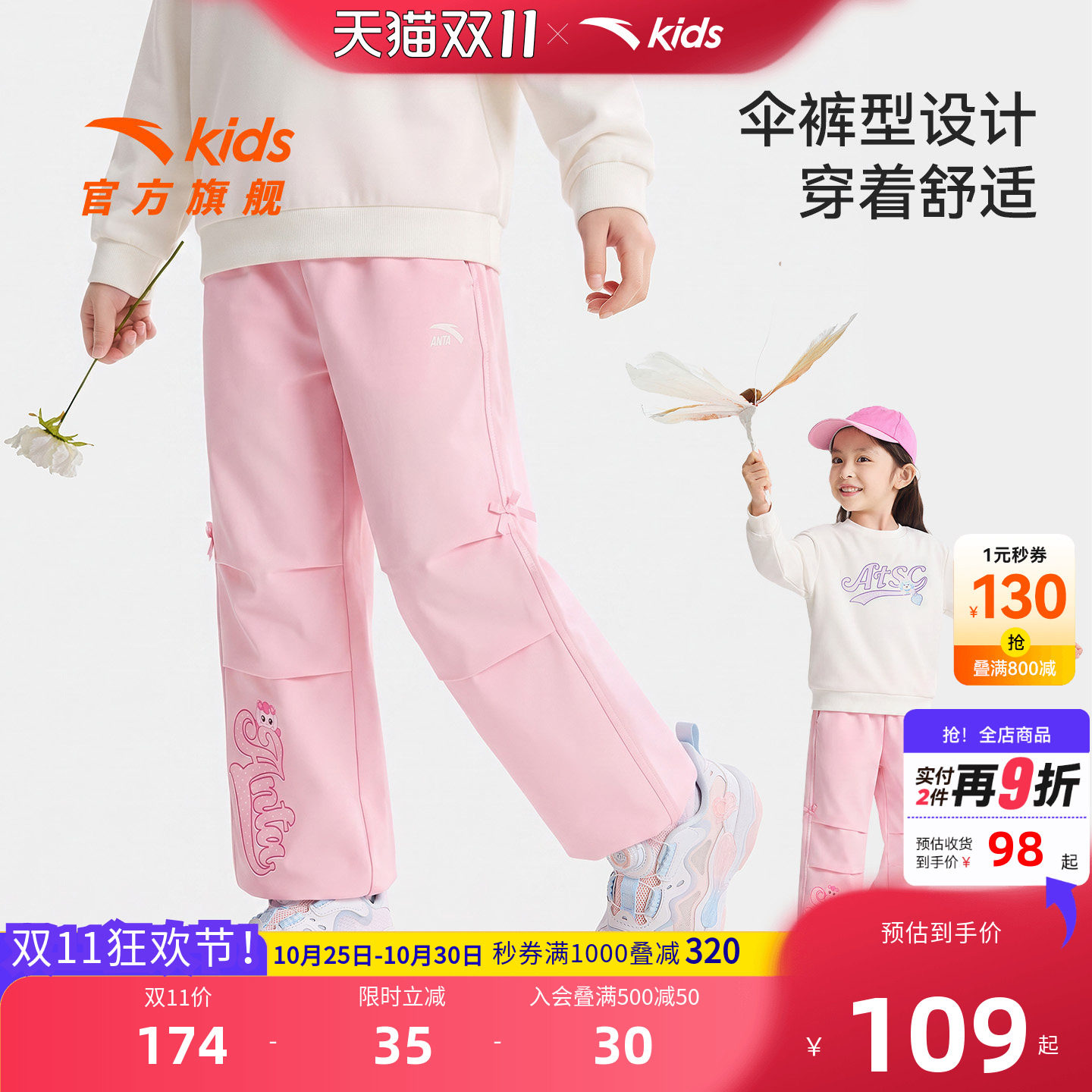 安踏儿童女小童运动长裤