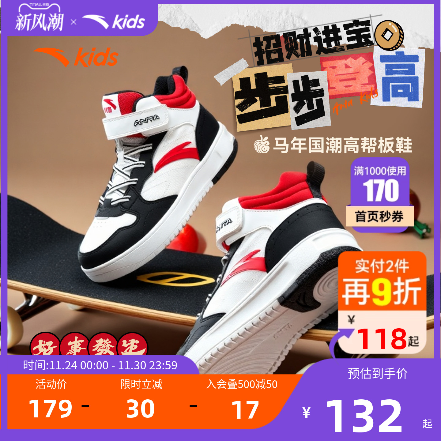 antakids高帮皮面休闲板鞋儿童鞋