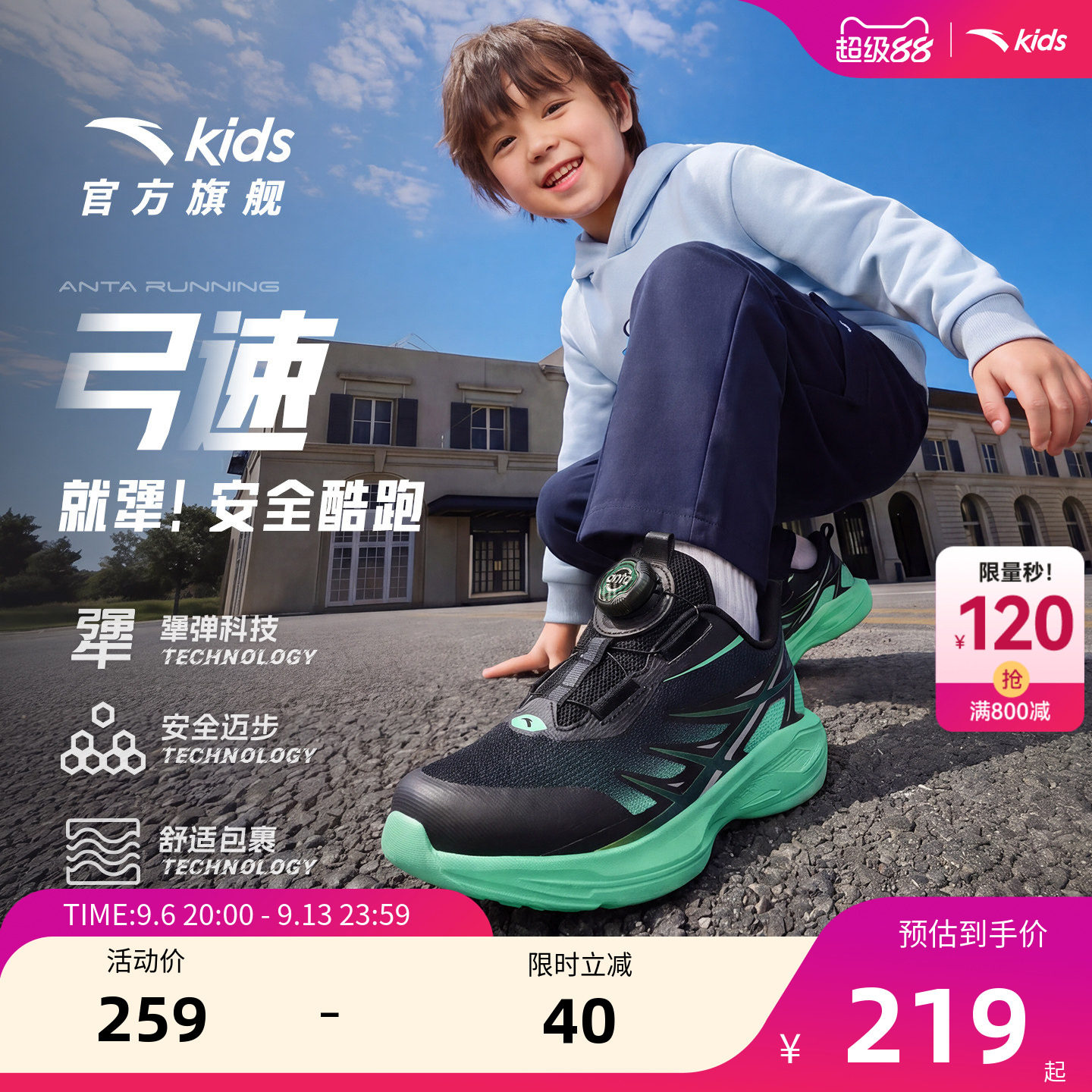 安踏儿童男小童运动跑鞋