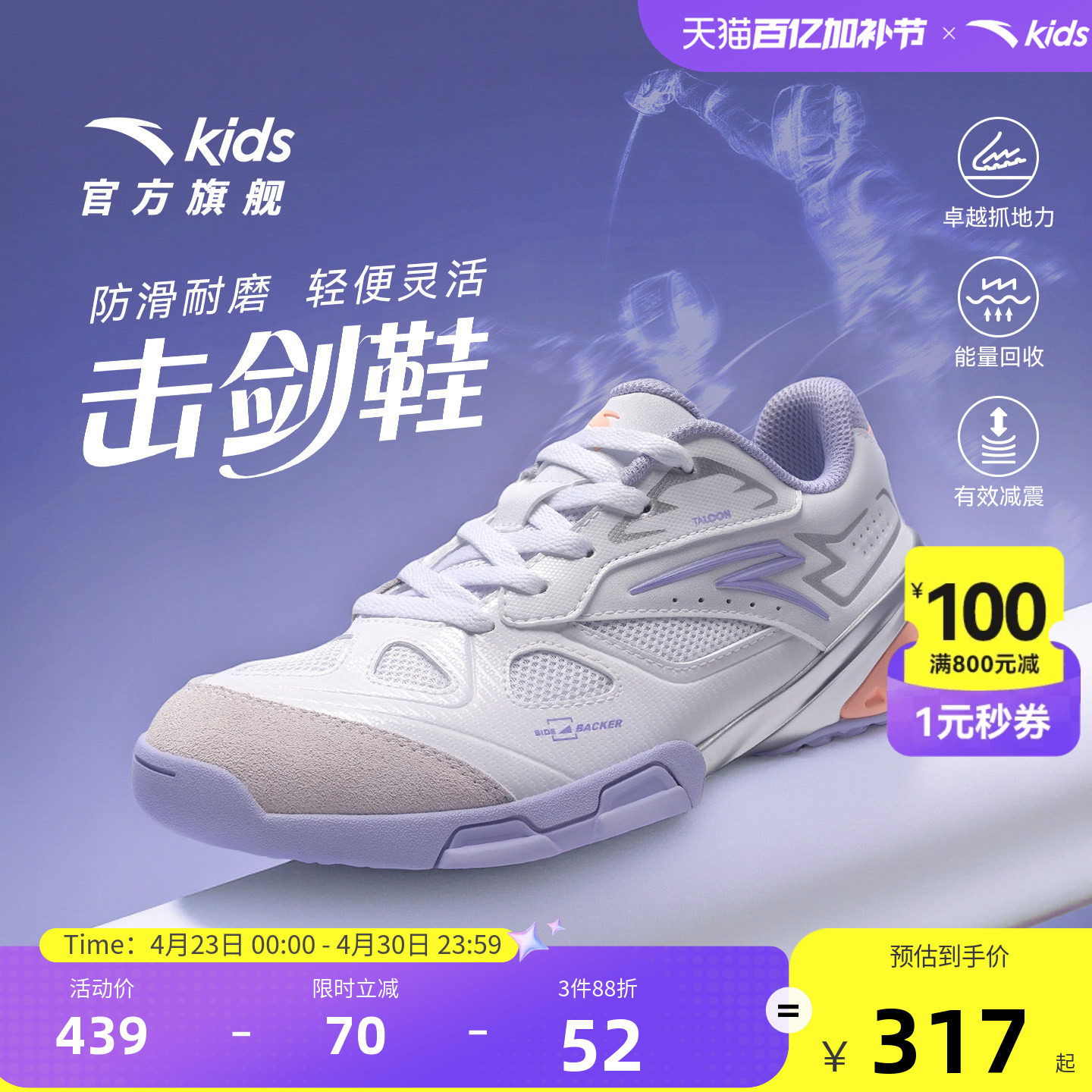 安踏儿童女大童击剑鞋2026年春季新款防滑耐磨中大童综训鞋运动鞋