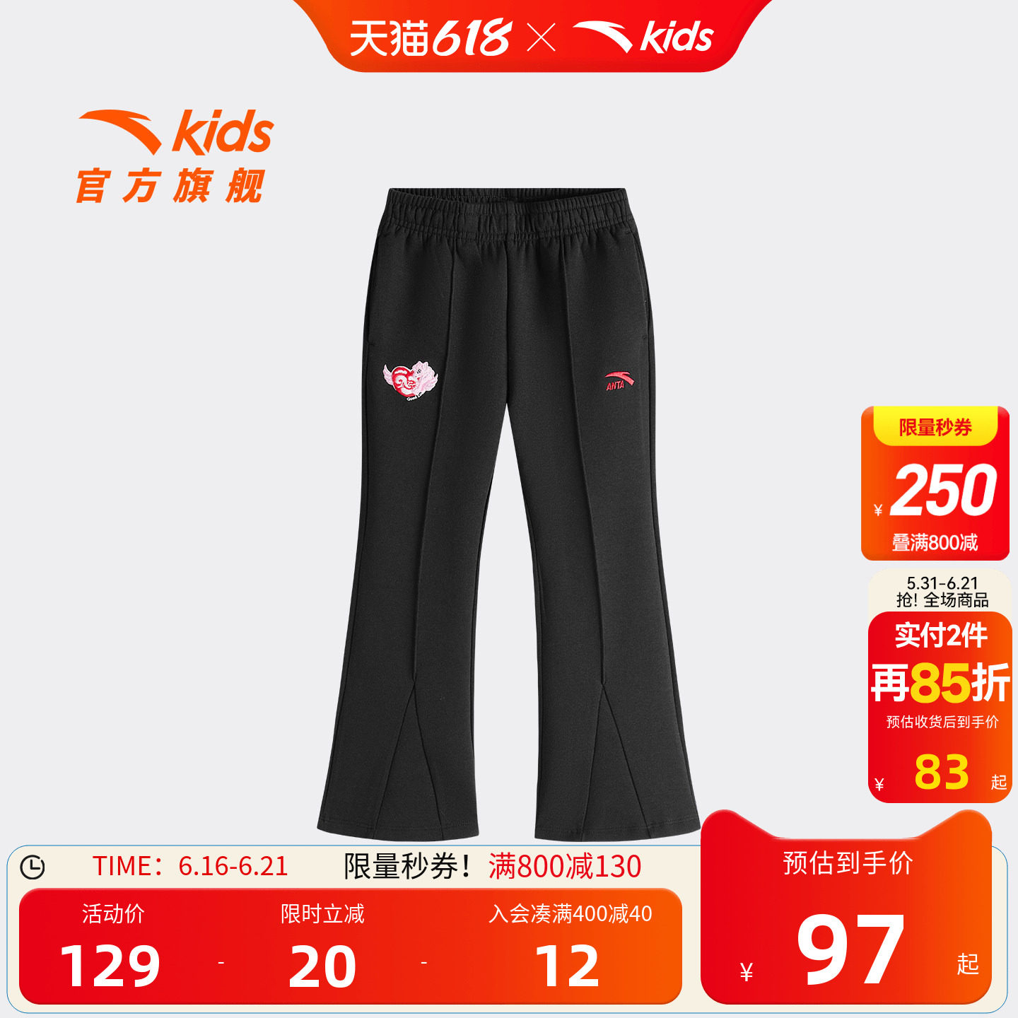 安踏儿童女小童针织运动长裤