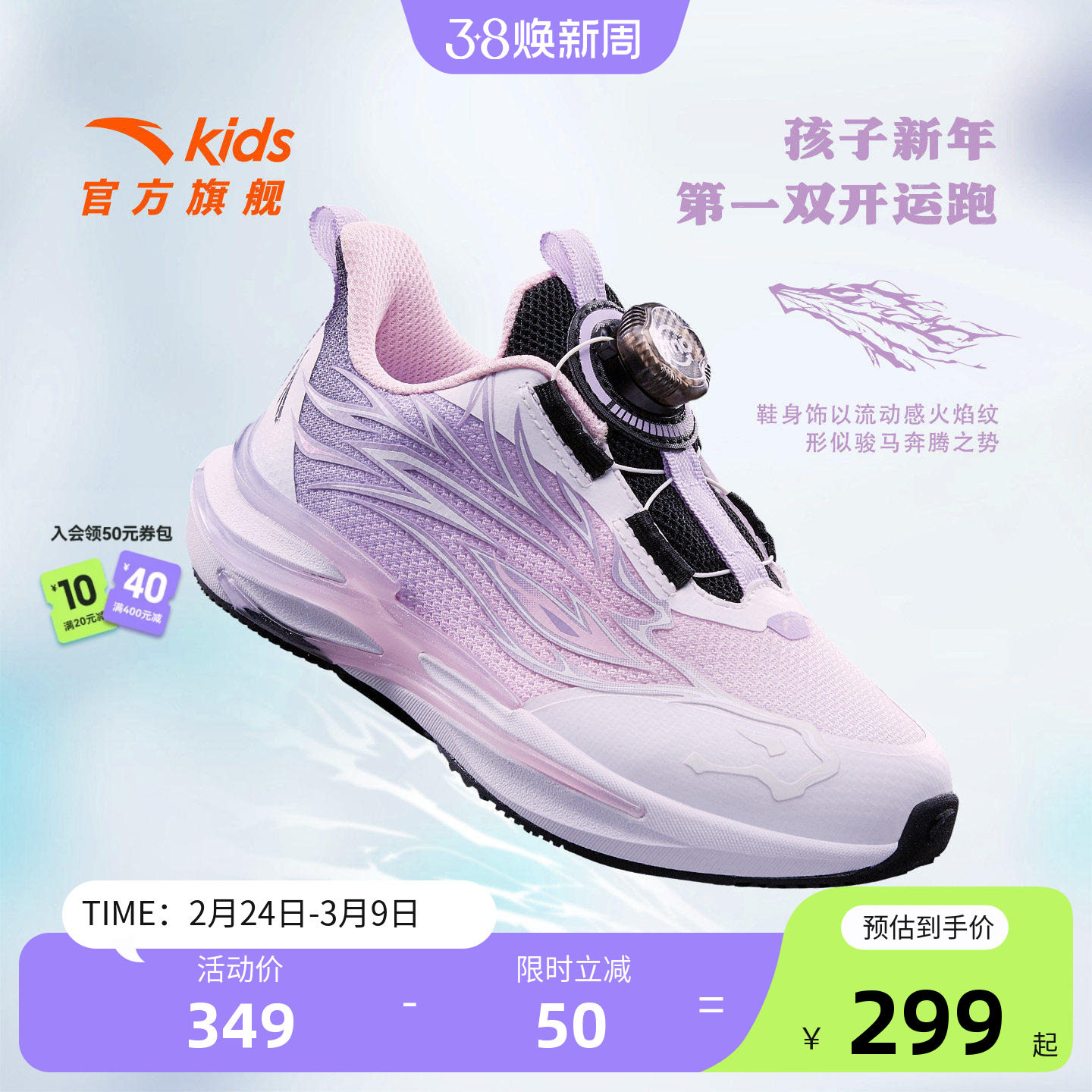 安踏儿童鞋2026新款赤焰6女小童缓震跑鞋儿童旋钮夜光跑步鞋