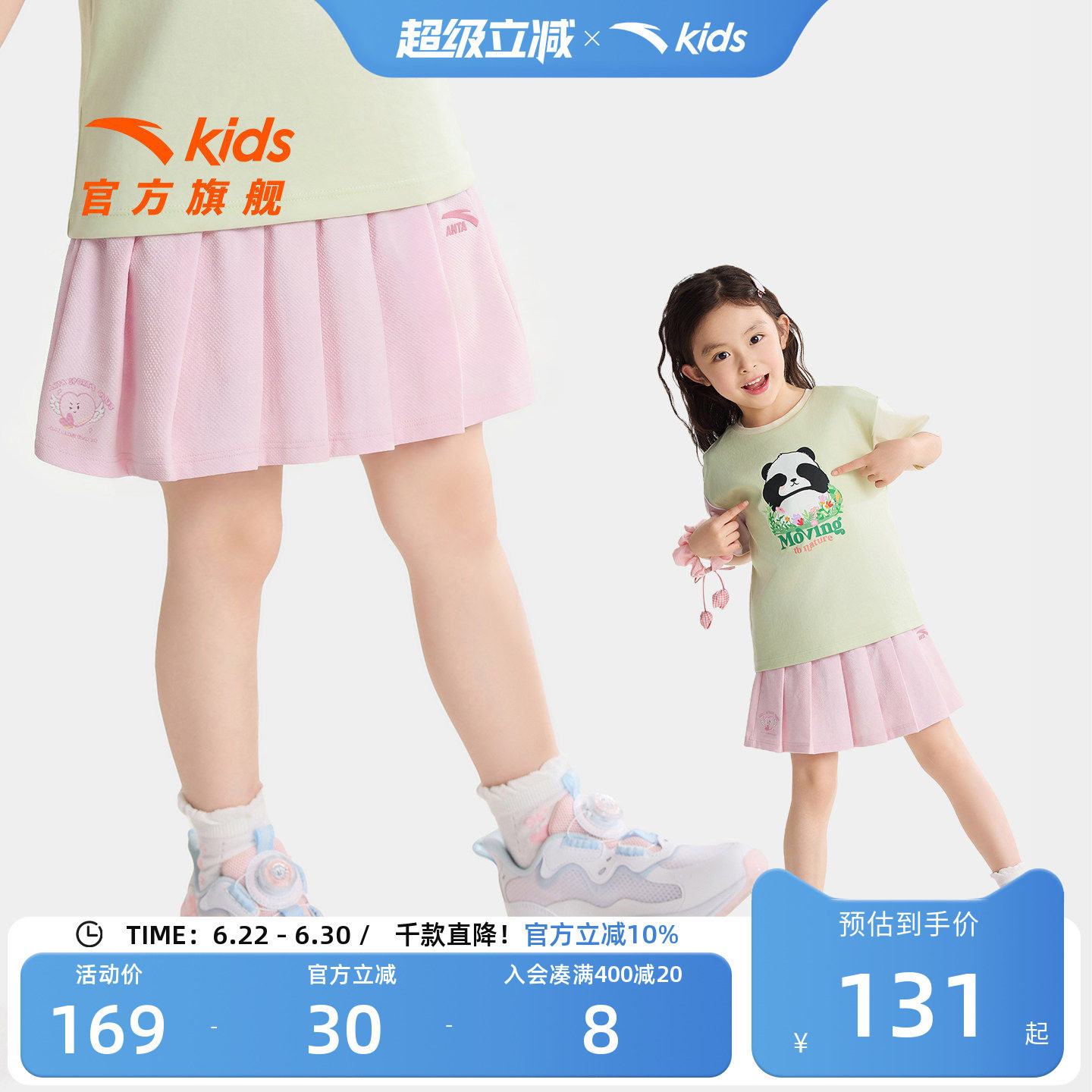 小马宝莉安踏女小童短裙半身裙夏