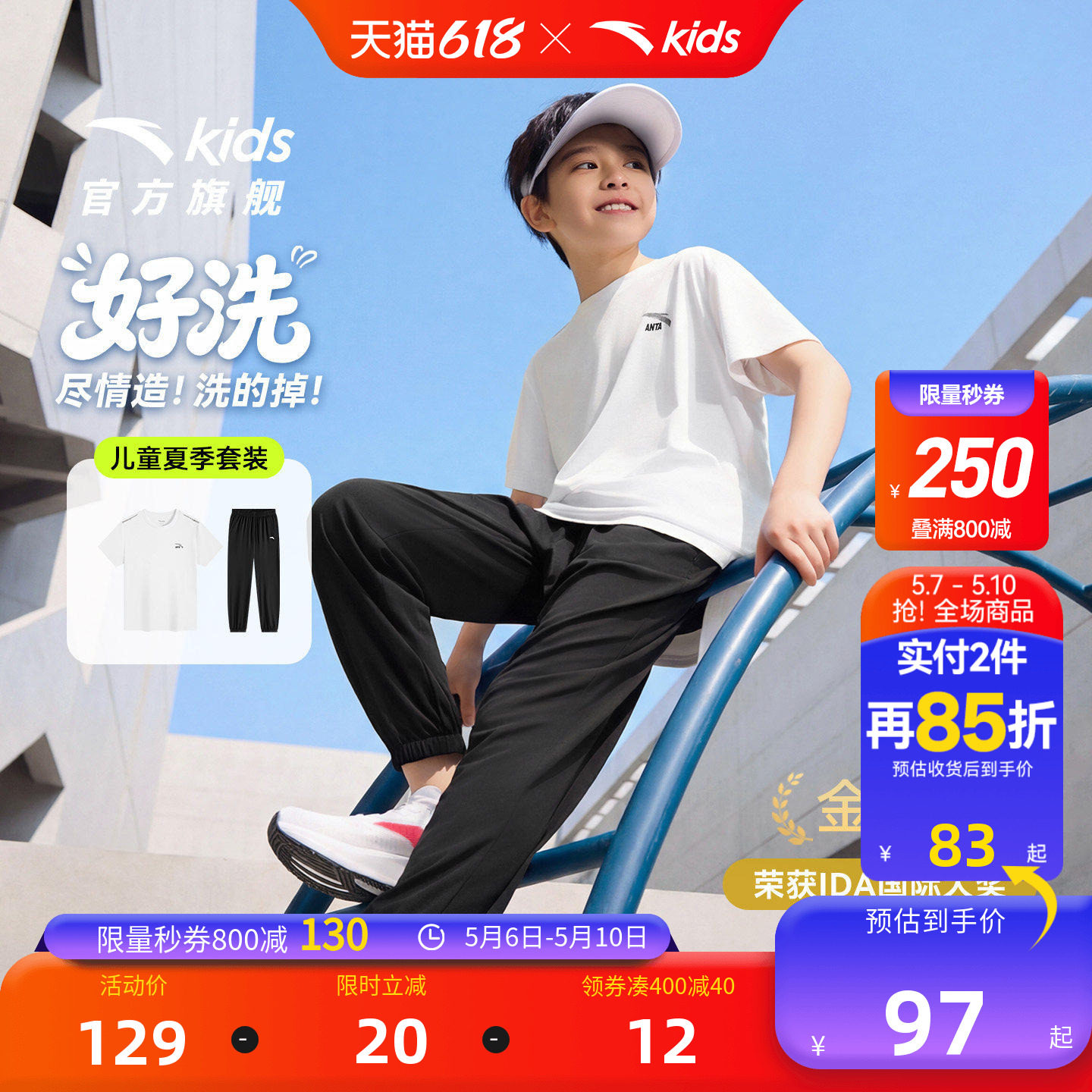 安踏儿童男女童好洗运动套装2026夏季新款亲肤透气易去污短袖长裤