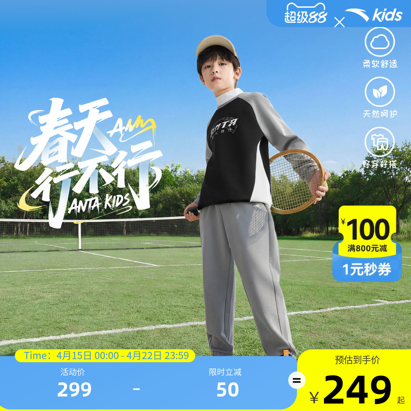 安踏儿童男童针织运动套2026年春新款中大童卫衣卫裤运动套装潮