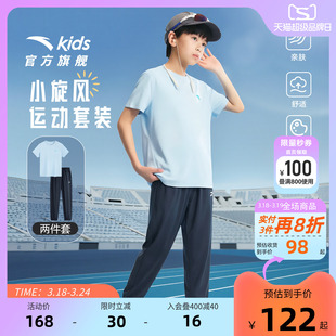 安踏儿童男童运动套装2026春夏季新款透气中大童短袖长裤纯棉套装