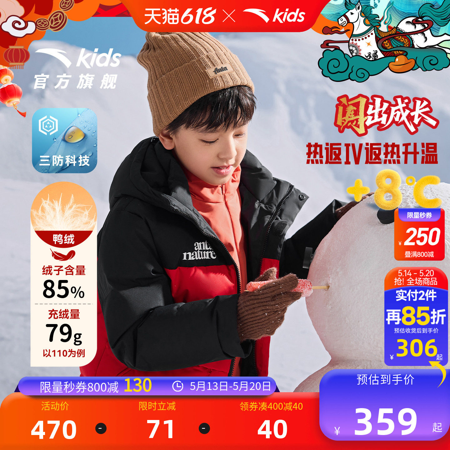 【新年雪壳热返IV】安踏儿童男童羽绒服三防外套春季新款加厚保暖