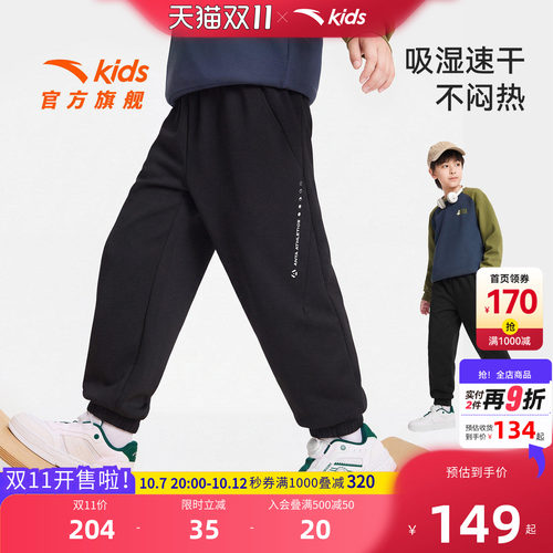 安踏儿童男大童针织运动长裤