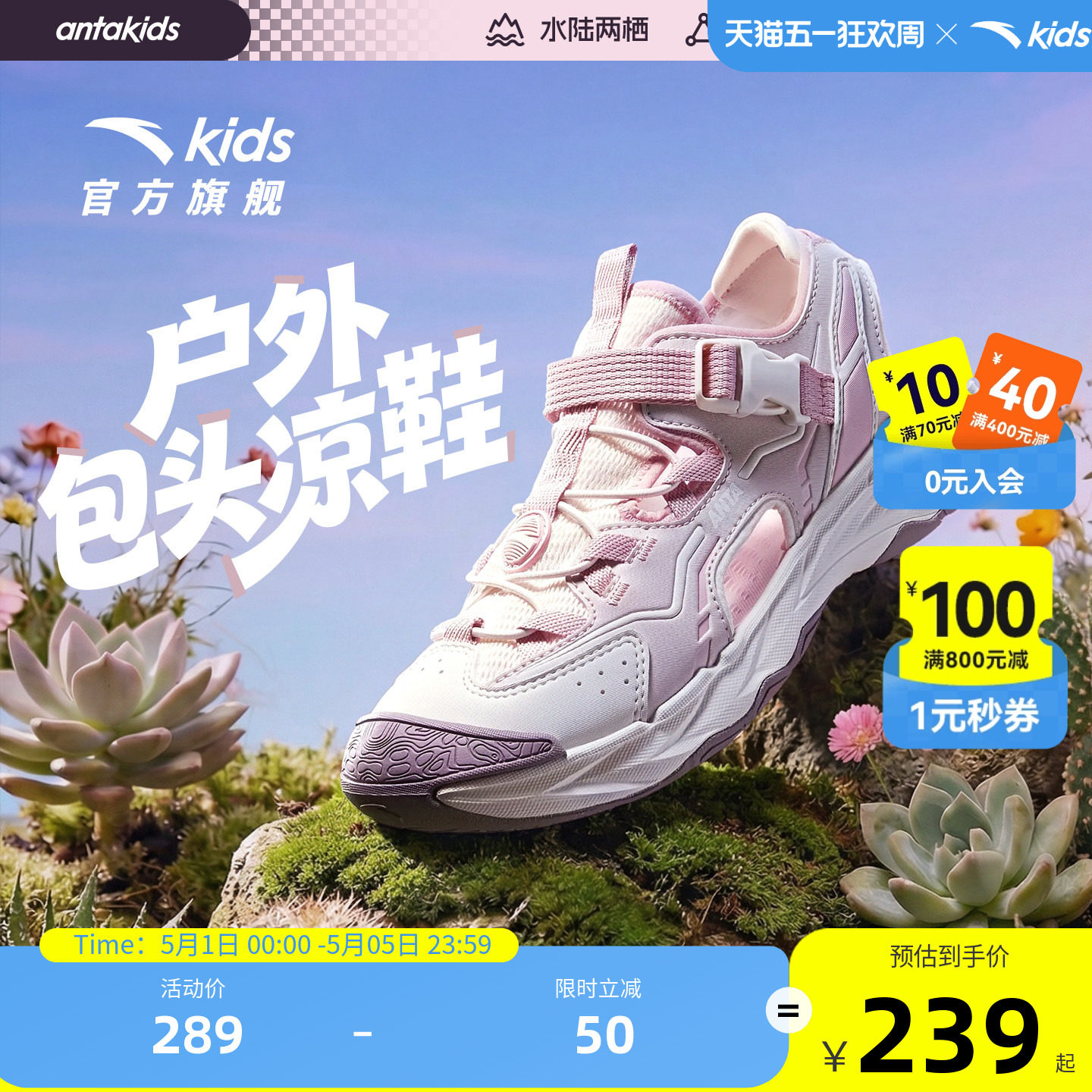 安踏儿童女童框子沙滩鞋2026夏季新款大童户外防滑包头运动凉鞋潮