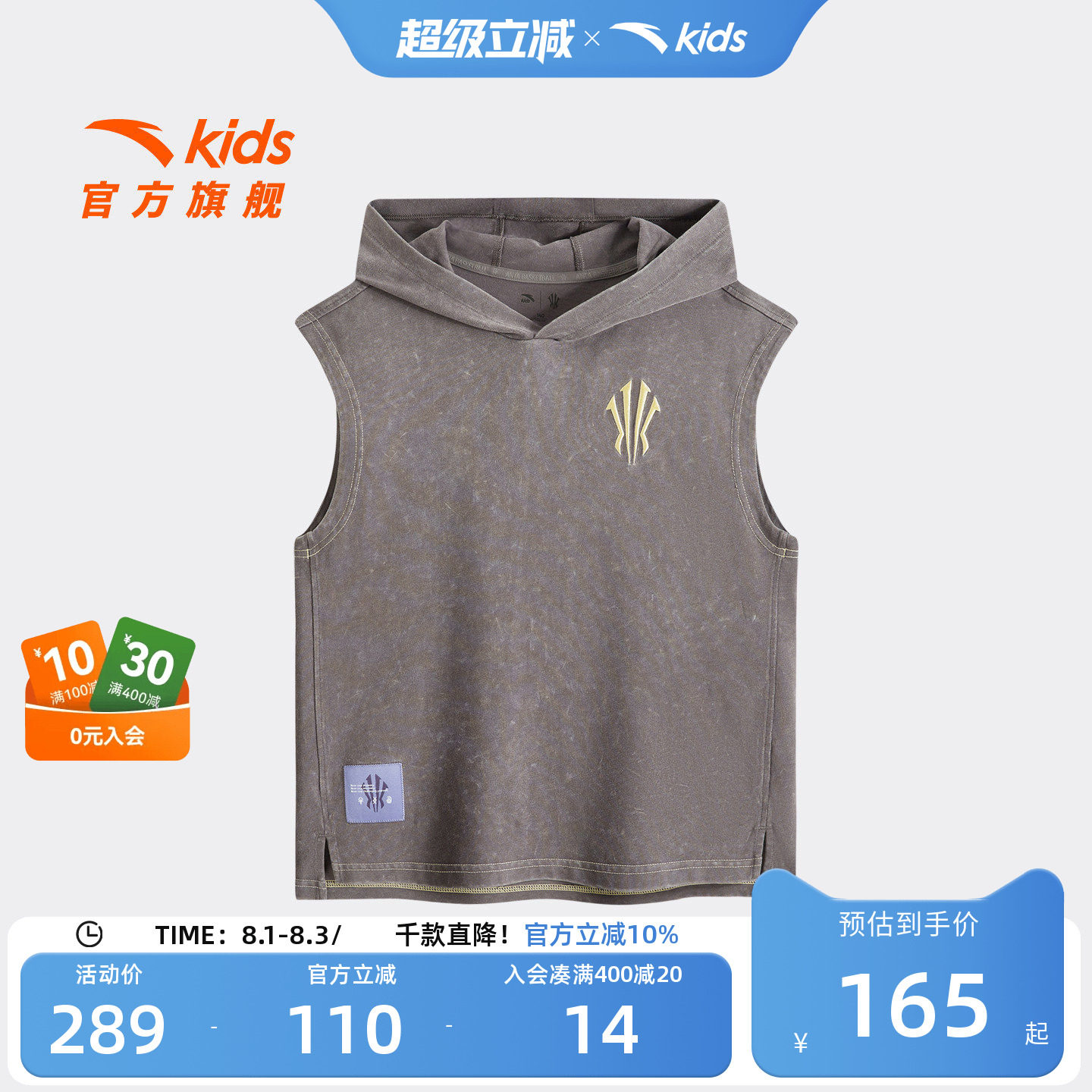 安踏儿童男大童针织背心